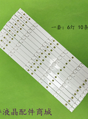 适用统帅T50S T50FUZ T5OFUR T50ALR灯条DS50M51 DS03-V02 DSBJ-W