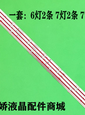 适用创维酷开43P50 Pro灯条RF-AZ430036AF30-0601 A2/BF30-0701