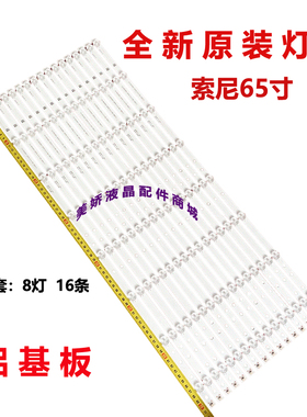 适用索尼KDL-65W850C KDL-65W855C KDL-65W859C 650TV02 V3灯条