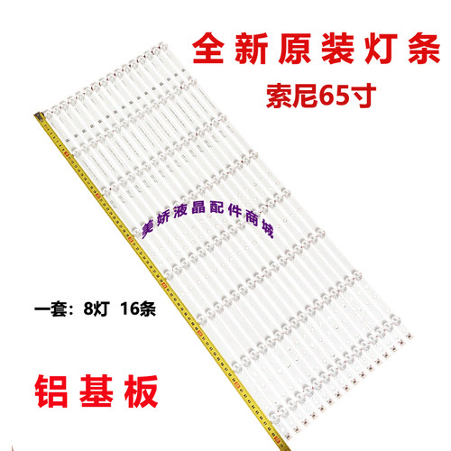 适用索尼KDL-65W857C灯条