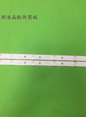 适用长虹3D50B2000iC灯条液晶屏灯M500F12-D1-A改装大灯LED灯通用