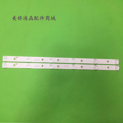 熊猫32D6S灯条CC02320d510V06