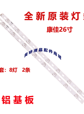 适用康佳LED26F3300CE灯条35017085 35017094 IC-A-KKL26D046液晶