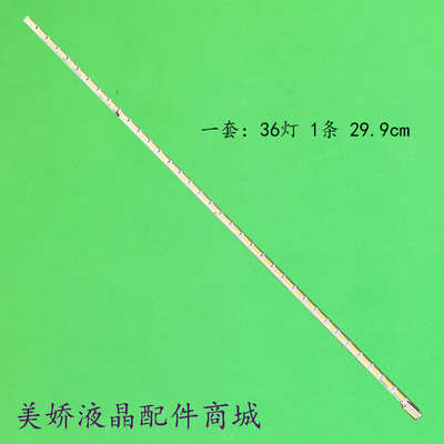 1008B520r2B520AOCE2350灯条