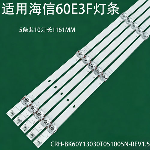 适用于海信60E3FHD600Y1U41灯条