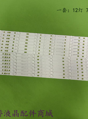 适用飞利浦55PFF5701/T3 55PUS6501 55PUS6401/12灯条 LB55072 V0