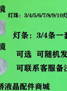 适用长虹LT32730EX LT32630X LT32620A LT32629灯管lcd改LED套件