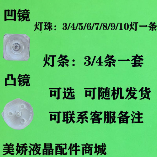 LG47LH40FD-CE灯管LCD改装LED