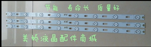 适用全新创维32E309R灯条LBM320P0701 原装 一套3根7灯一套