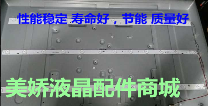 原装美乐LE39M09LED灯条