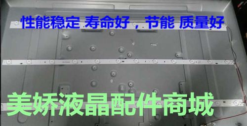 原装美乐LE39M09LED灯条