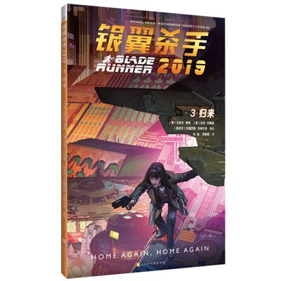 银翼杀手2019.3,归来
