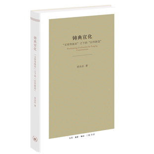 铸典宣化: