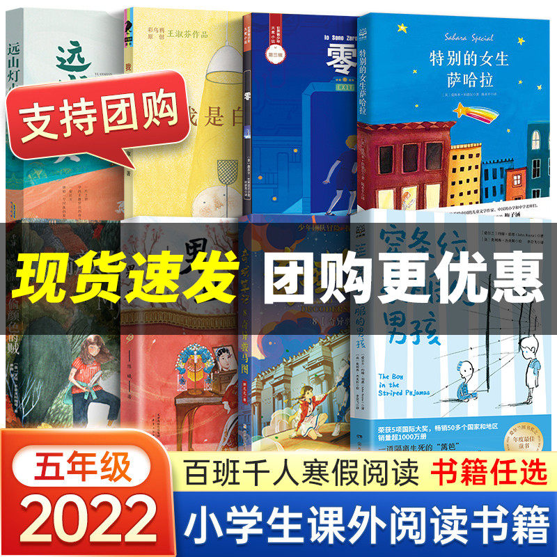 我是白痴特别的女生萨哈拉男旦奇域笔记奇异骏马图课外阅读书籍8册