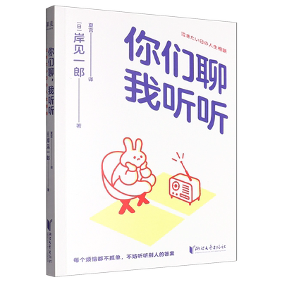 你们聊,我听听