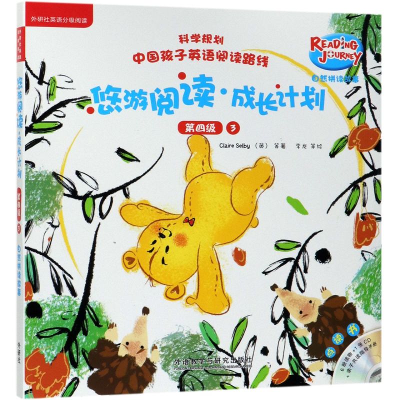 悠游阅读成长计划(附光盘第4级3自然拼读故事点读书共6册)