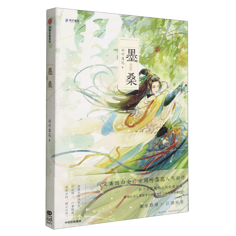 起点中文网白金作家闲听落花人气新作。