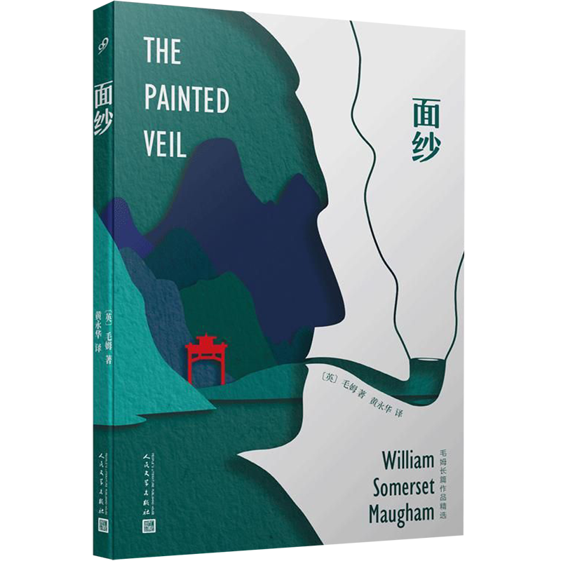 正版 寻欢作乐 毛姆长篇作品精选 毛姆讽刺性描摹文坛众生相外国文学小说 经典故事文集现代当代文学 面纱月亮和六便士同类书