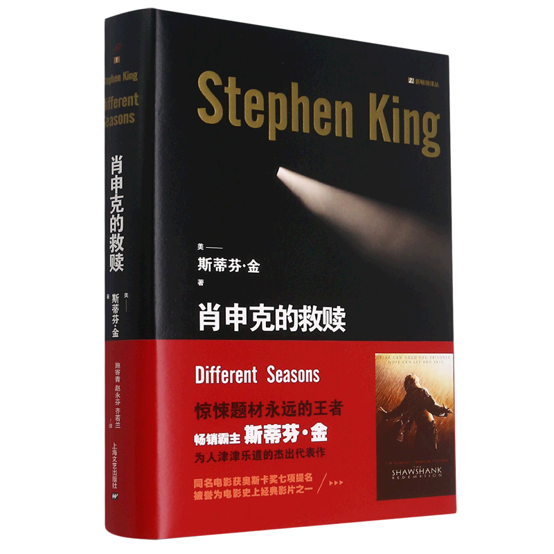肖申克的救赎(精)怎么样,好用不?