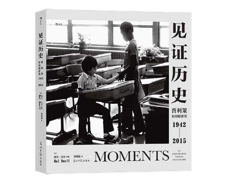 见证历史:普利策新闻摄影奖:1942-2015怎么样,好用不?