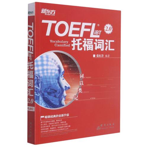 TOEFL iBT词汇:托福词汇