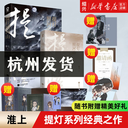 提灯照河山淮上青春言情