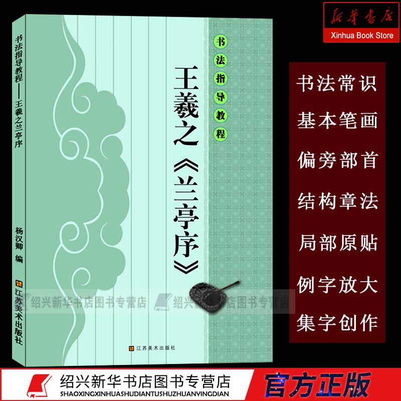 传统功力扎实 书写技法纯熟 理论实践经验