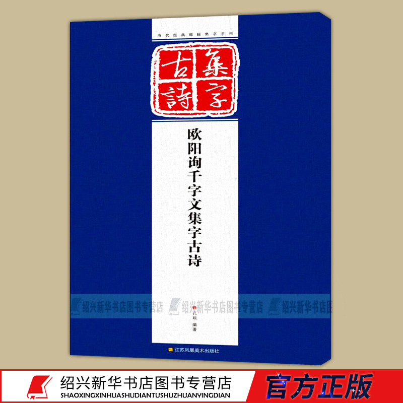 手把手教您进行书法创作 提升书法境界