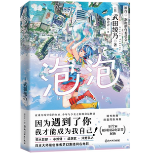 泡泡
