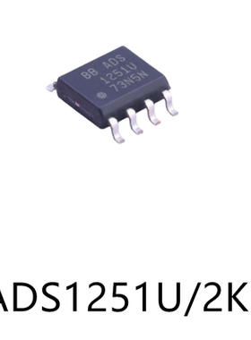 ADS1251U/2K5 SOIC-8模数转换芯片ADC芯片集成IC电子元器件贴片