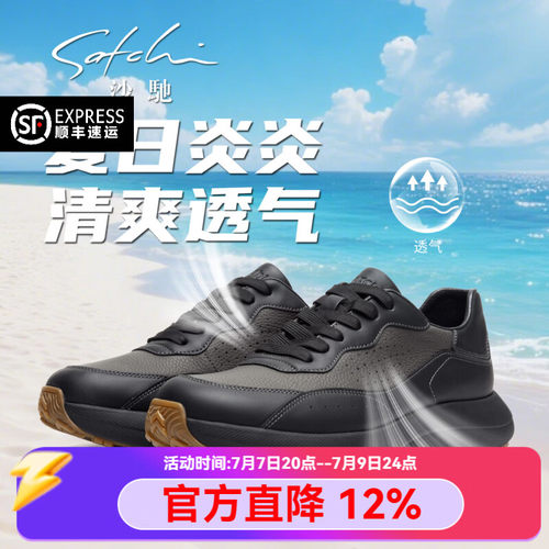 沙驰男鞋【丝绸牛皮】男士凉皮鞋休闲26年夏新款厚底轻便德训鞋
