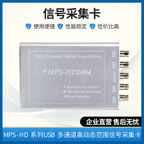 MPS数据采集卡24位同步支持IEPE