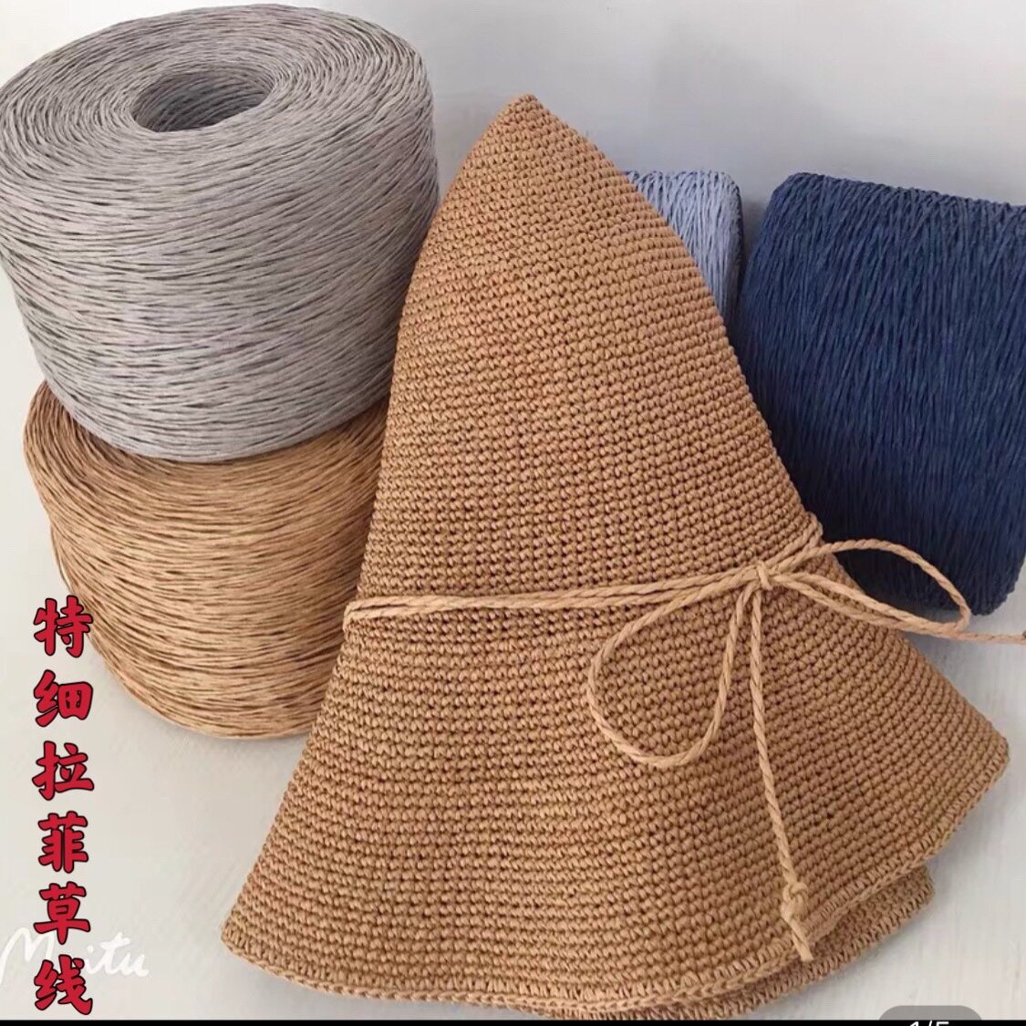 材料包新款特细拉菲纸草日本和纸棉草单股线夏季草帽线钩包包
