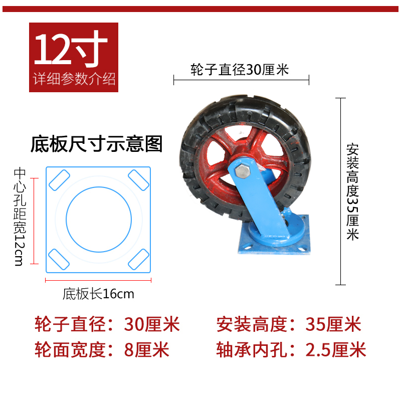 12寸万向轮超重型轮子 6寸8寸10寸14寸16寸重型铁芯橡胶轮托车轮