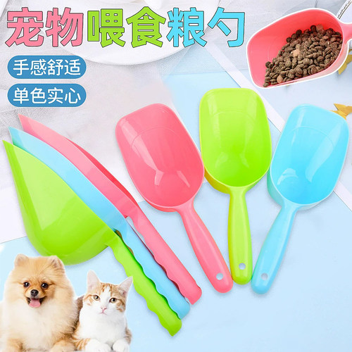 宠物狗粮铲子 狗粮勺 便携猫粮铲子宠物用品