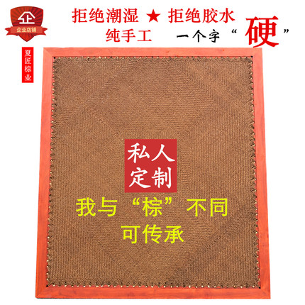 进口红花梨实木棕绷全手工山棕床垫天然防潮垫偏硬老式高箱床棕棚