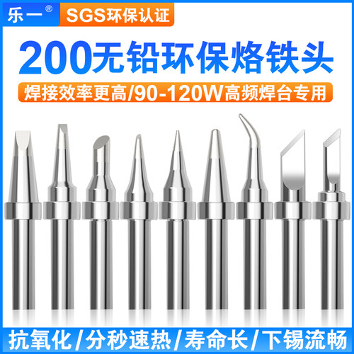 耐高温200烙铁头高温电烙铁头