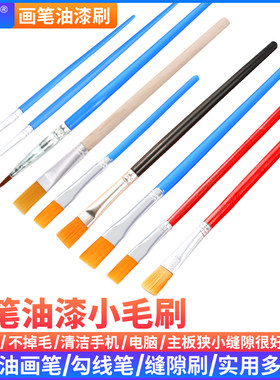 键盘清洁除尘刷儿童学生油画笔