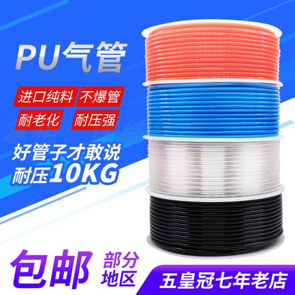 气管PU8*5高压空压机气动风管软管12*8/10*6.5/6*4/2.5/16/14气线