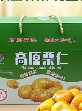 滇王高原栗仁1000克云南高原板栗云南特产即食板栗仁绿色食品