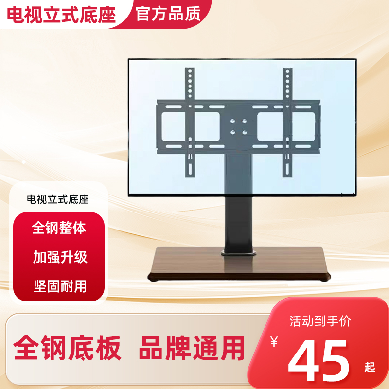 立式支架底座可移动免打孔