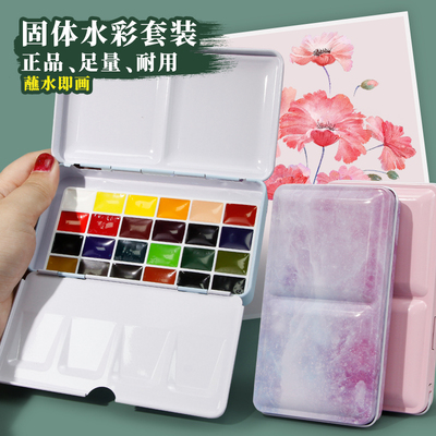 史明克固体水彩颜料分装铁盒小史学院级迷你便携透明24色学生专用