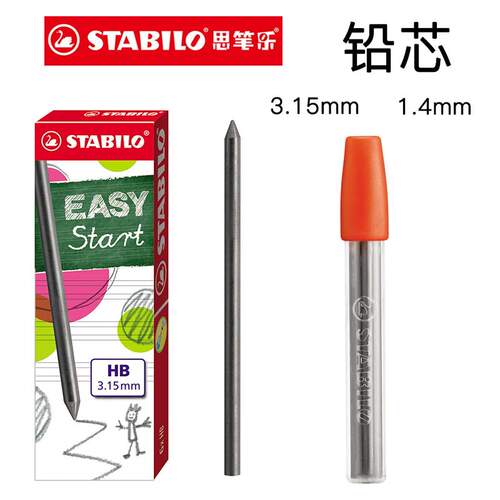 德国思笔乐stabilo握笔乐自动铅笔替芯1.4mm笔芯3.15mm铅芯一盒装