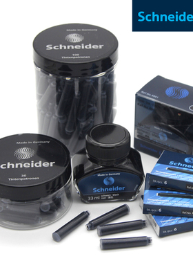 德国施耐德钢笔墨水胆墨囊墨胆非碳素蓝色黑色蓝黑色瓶装墨水33ml