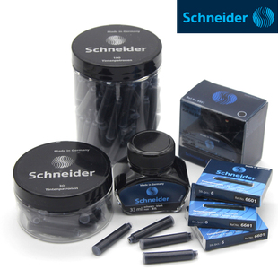 墨水33ml 德国施耐德钢笔墨水胆墨囊墨胆非碳素蓝色黑色蓝黑色瓶装