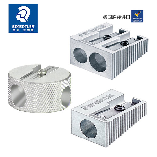 德国STAEDTLER施德楼全金属转笔刀双孔笔刨卷笔刀削笔器笔削铅笔