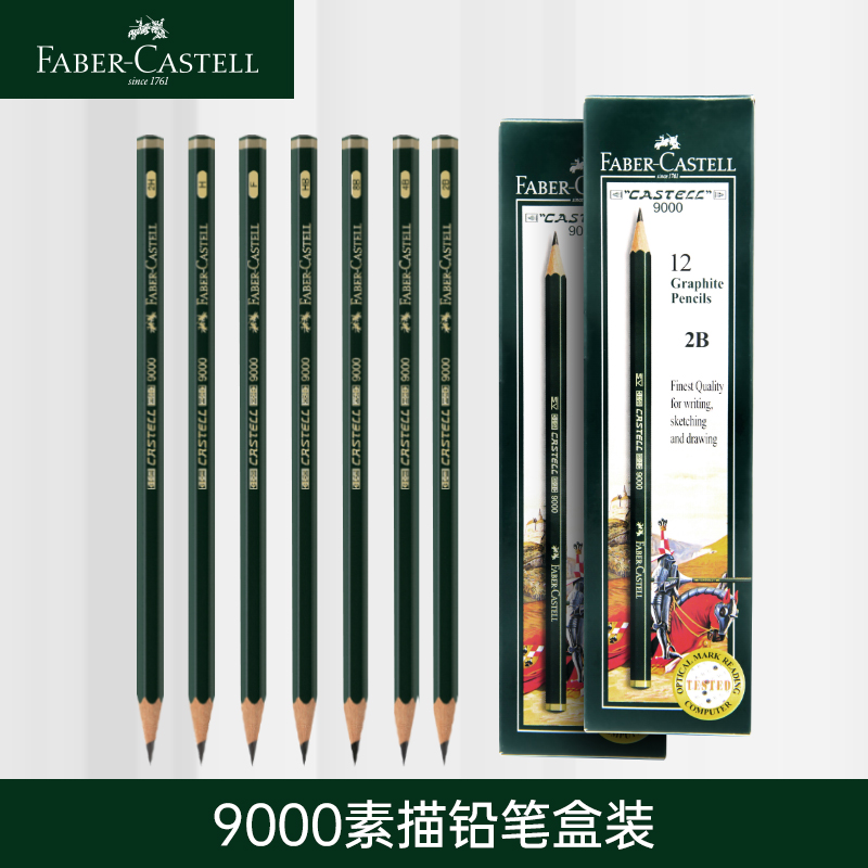 德国辉柏嘉9000素描铅笔美术生专用画笔套装2b3b4b5b6b7b8bHB填色