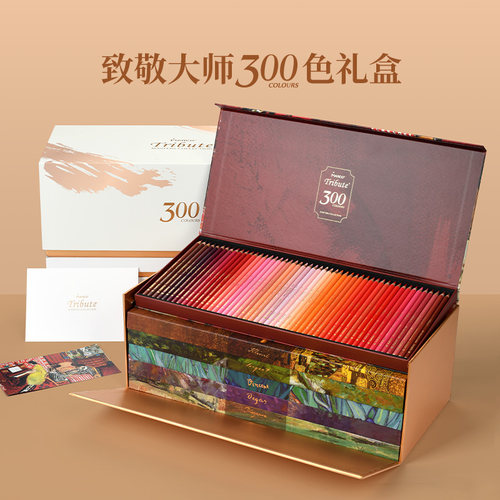 Marco马可大师系列彩铅300色油性彩色铅笔水溶性艺术收藏礼盒美术
