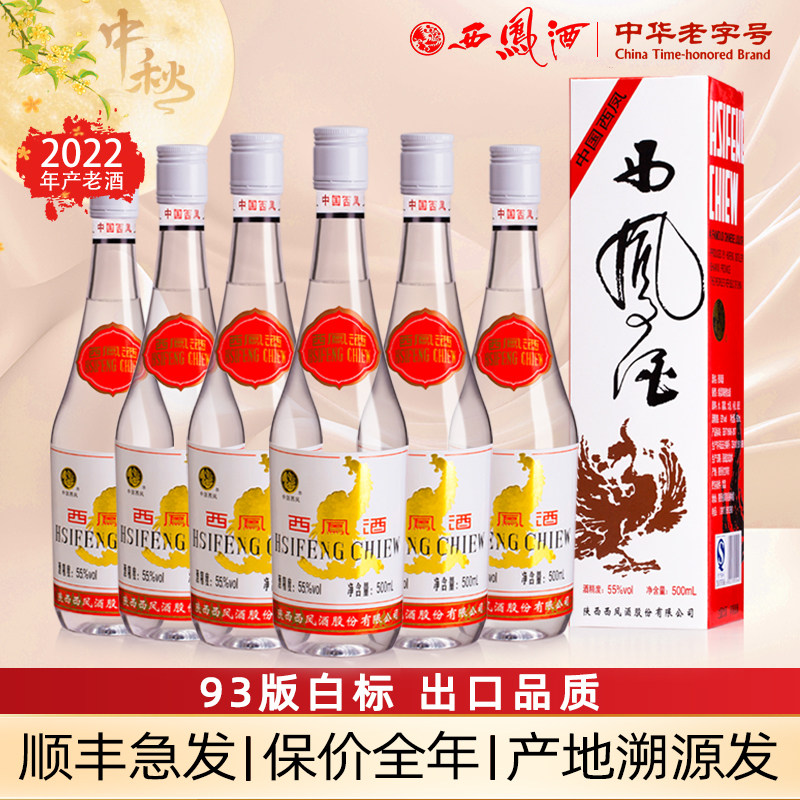 出口品质，经典凤香，高度美酒