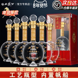 【内置帆船】西凤酒52度年份封藏金尊V10凤香型白酒年货送礼盒装